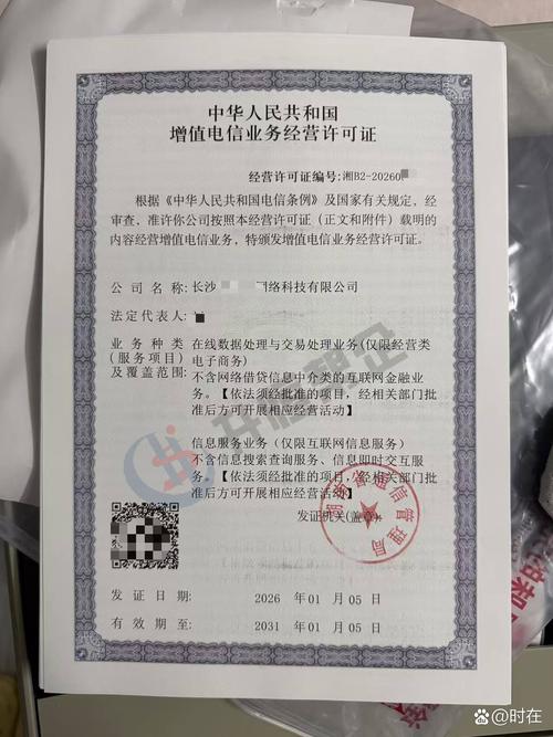 到两周#icp# #edi# #增值电信业务经营许可证# #网络文化经营许可证