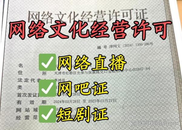 2026年网络文化经营许可证办理流程