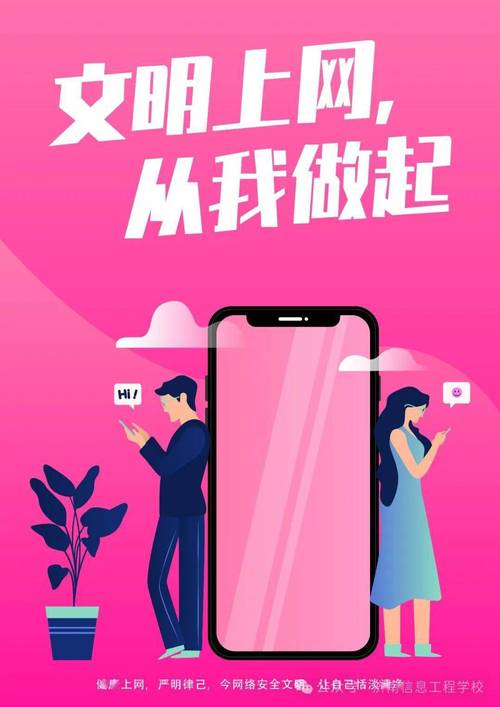 12355青春自护&middot;平安春节