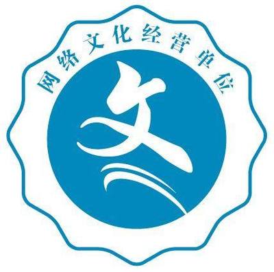 申请网络文化经营许可证前,来了解下游戏是不是一个好行业