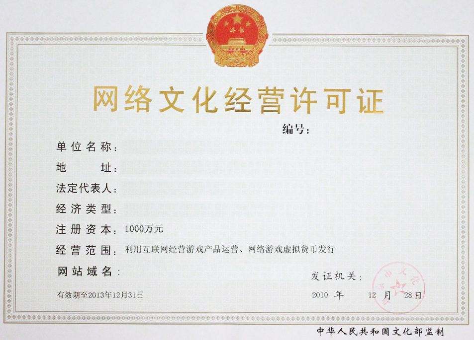 大连(网络文化经营许可证)文网文怎么办理_网站